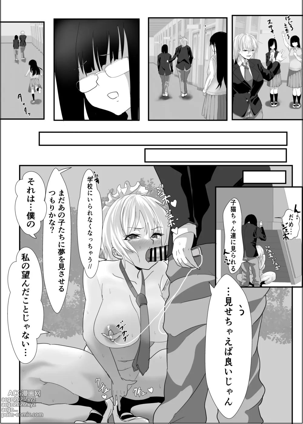 Page 31 of doujinshi Narcissist na Ouji-sama-kei Joshi wa, Toilet Gaman Dekizu