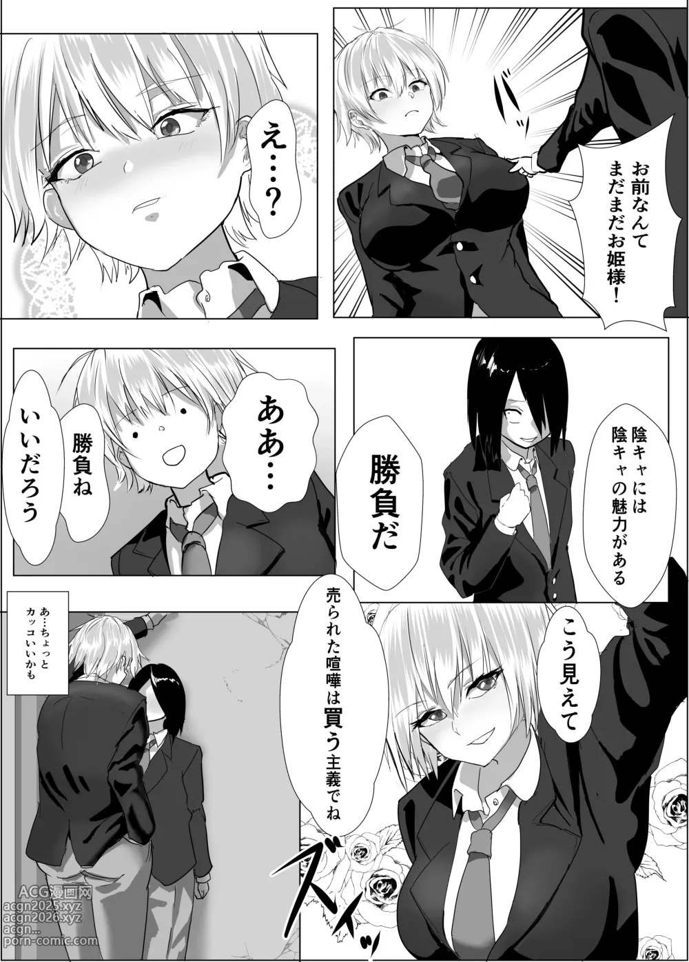 Page 5 of doujinshi Narcissist na Ouji-sama-kei Joshi wa, Toilet Gaman Dekizu