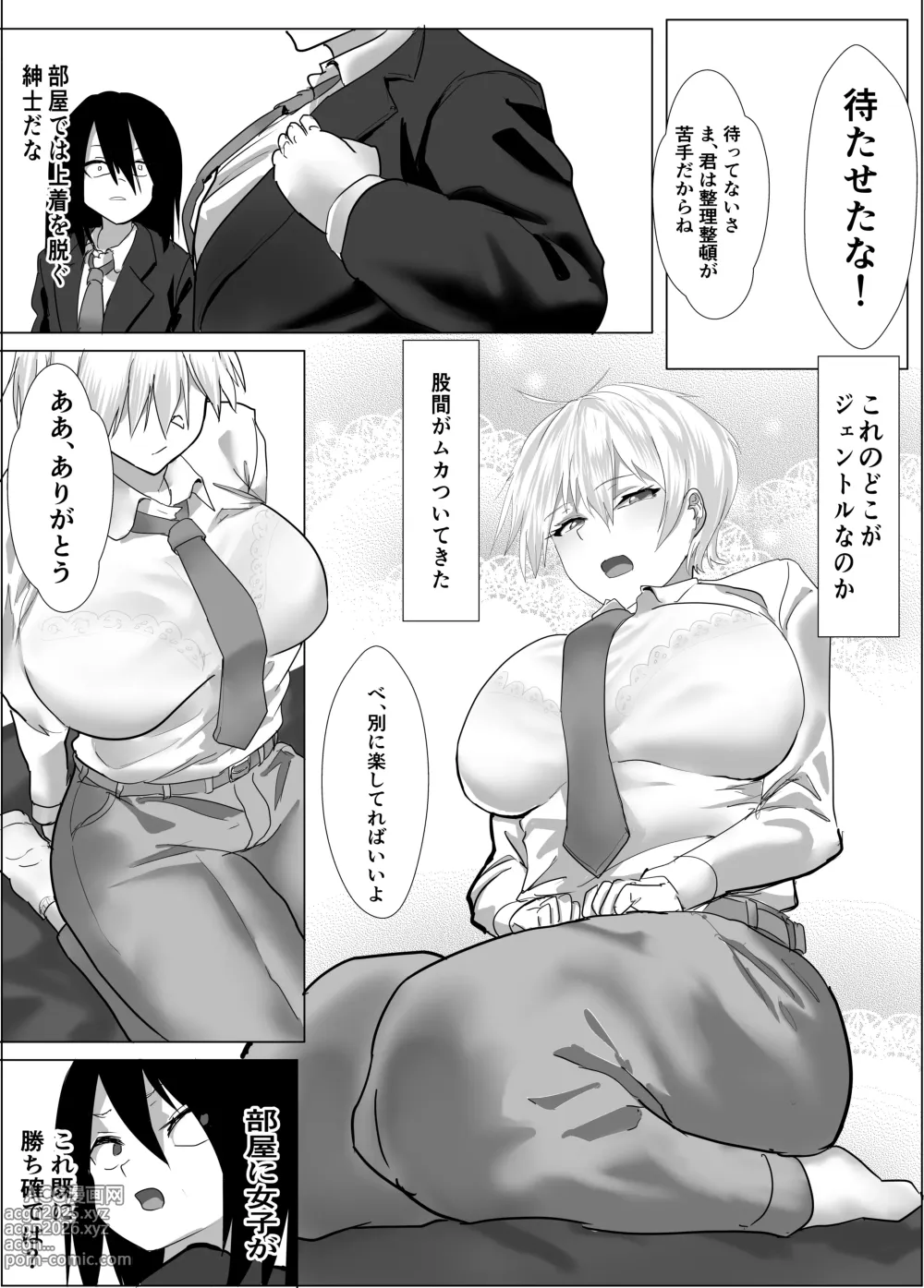 Page 7 of doujinshi Narcissist na Ouji-sama-kei Joshi wa, Toilet Gaman Dekizu