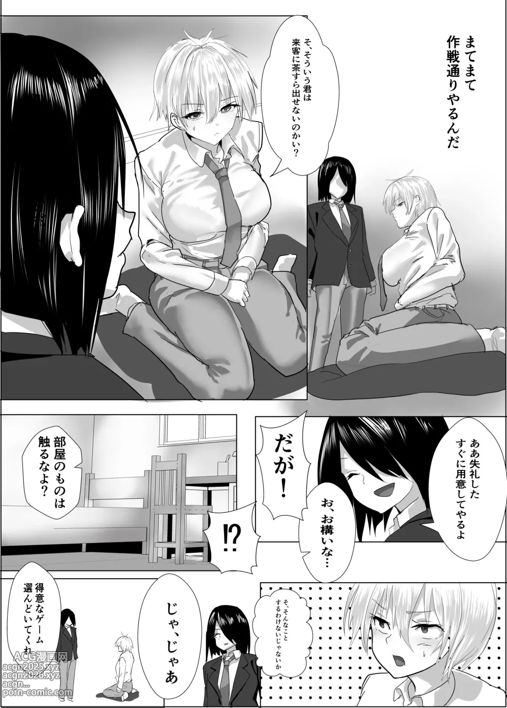 Page 8 of doujinshi Narcissist na Ouji-sama-kei Joshi wa, Toilet Gaman Dekizu