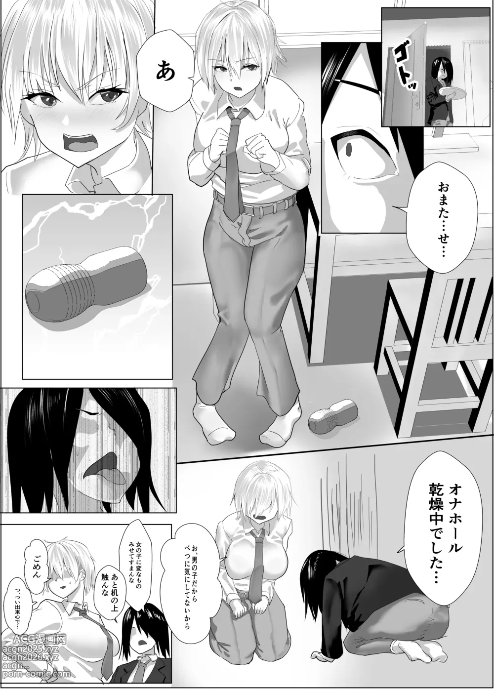 Page 9 of doujinshi Narcissist na Ouji-sama-kei Joshi wa, Toilet Gaman Dekizu