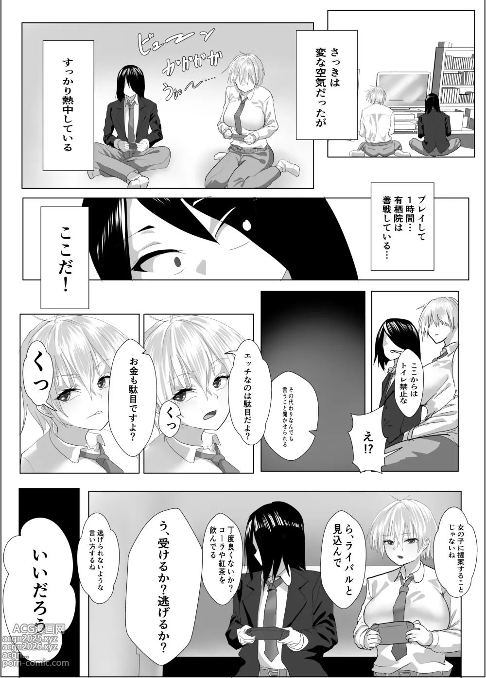 Page 10 of doujinshi Narcissist na Ouji-sama-kei Joshi wa, Toilet Gaman Dekizu