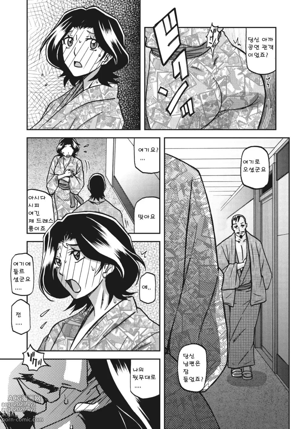 Page 11 of manga 하룻밤의 꿈