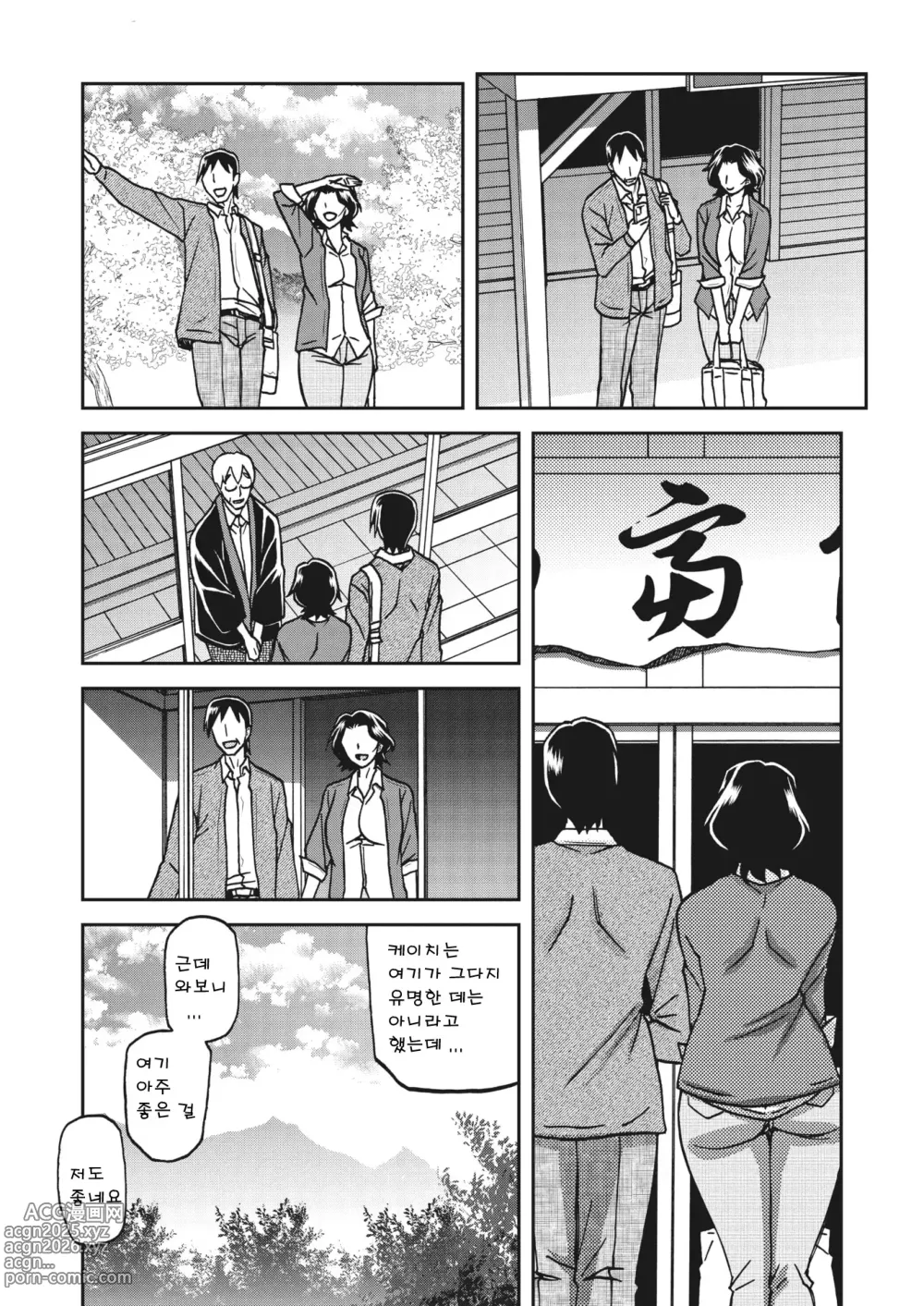 Page 3 of manga 하룻밤의 꿈