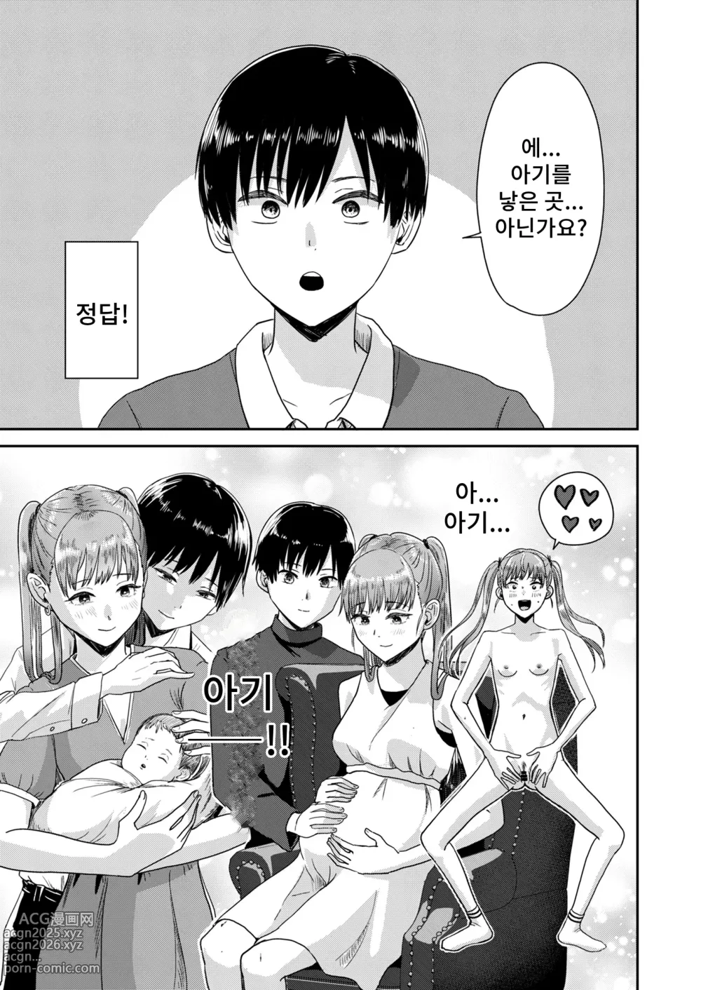 Page 20 of doujinshi 성교육 특별 실습