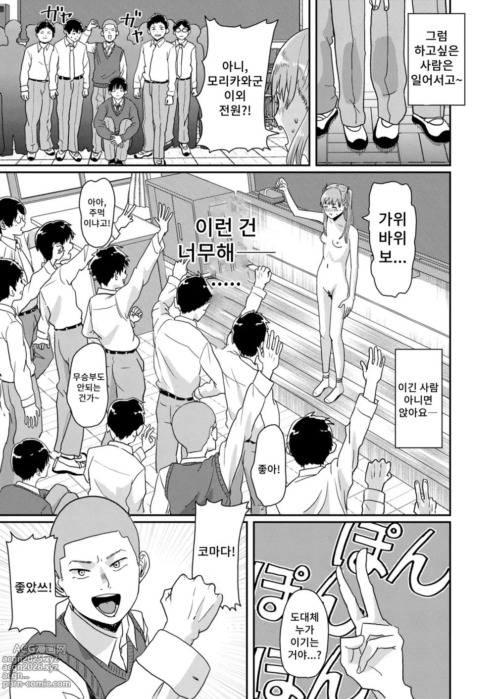 Page 26 of doujinshi 성교육 특별 실습