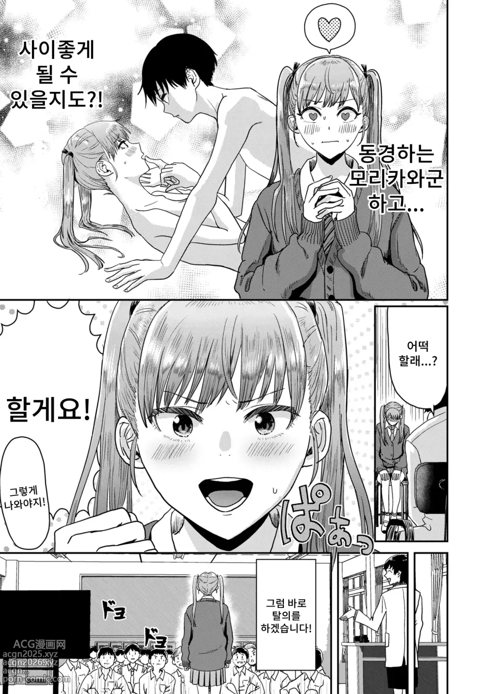 Page 4 of doujinshi 성교육 특별 실습