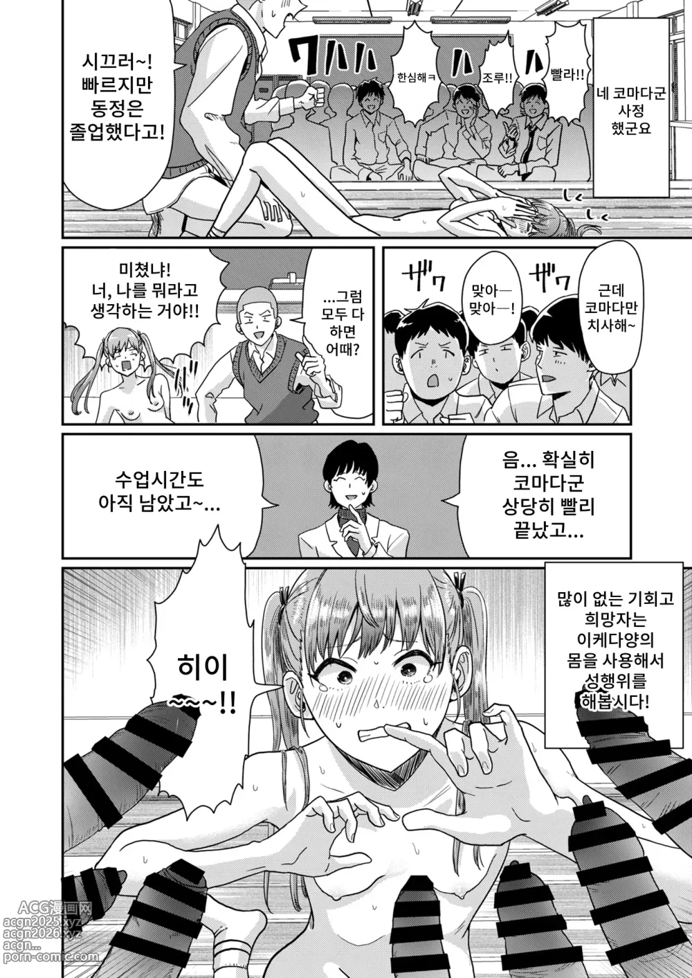 Page 33 of doujinshi 성교육 특별 실습