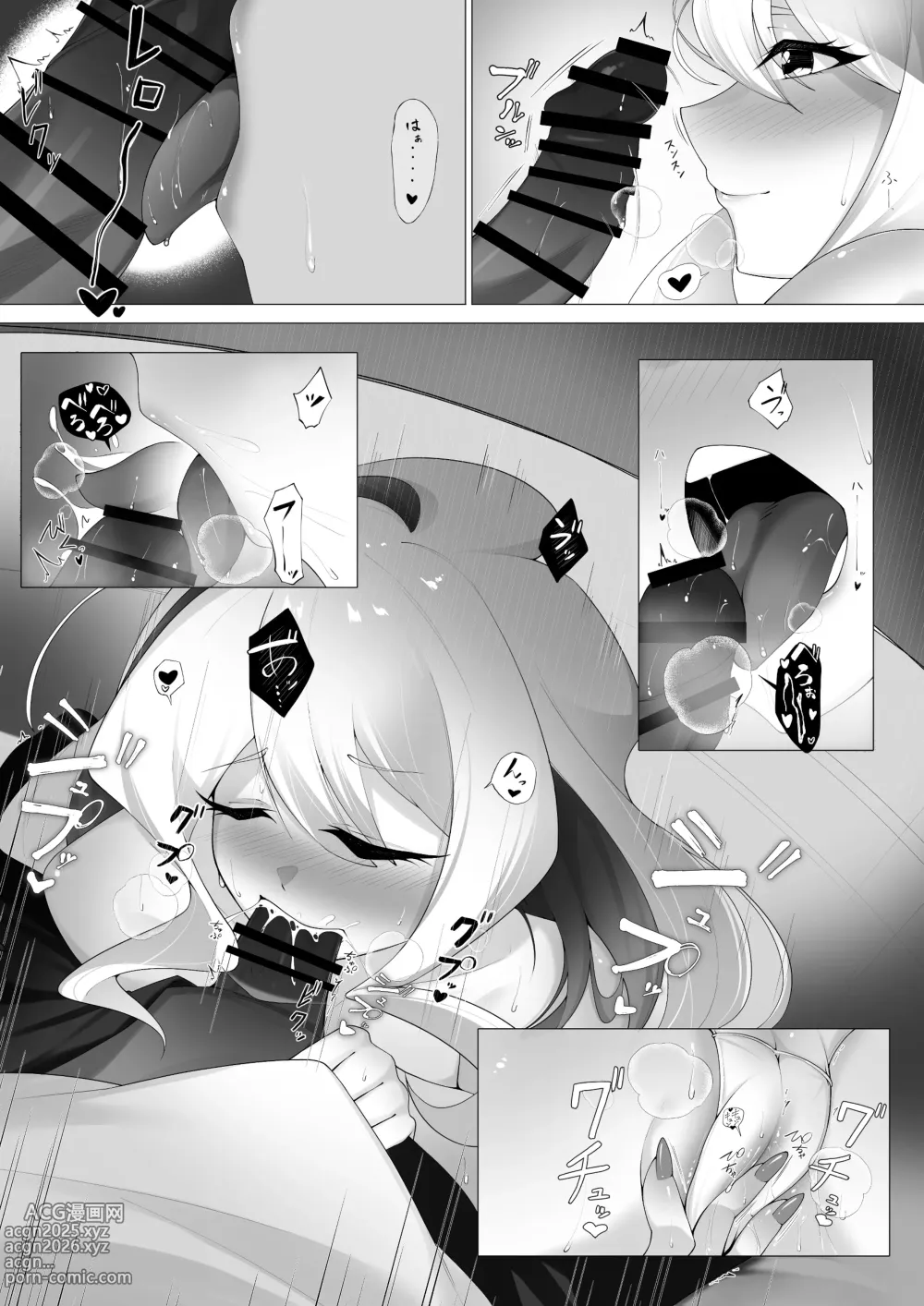 Page 16 of doujinshi Ryuu to  Houseiki