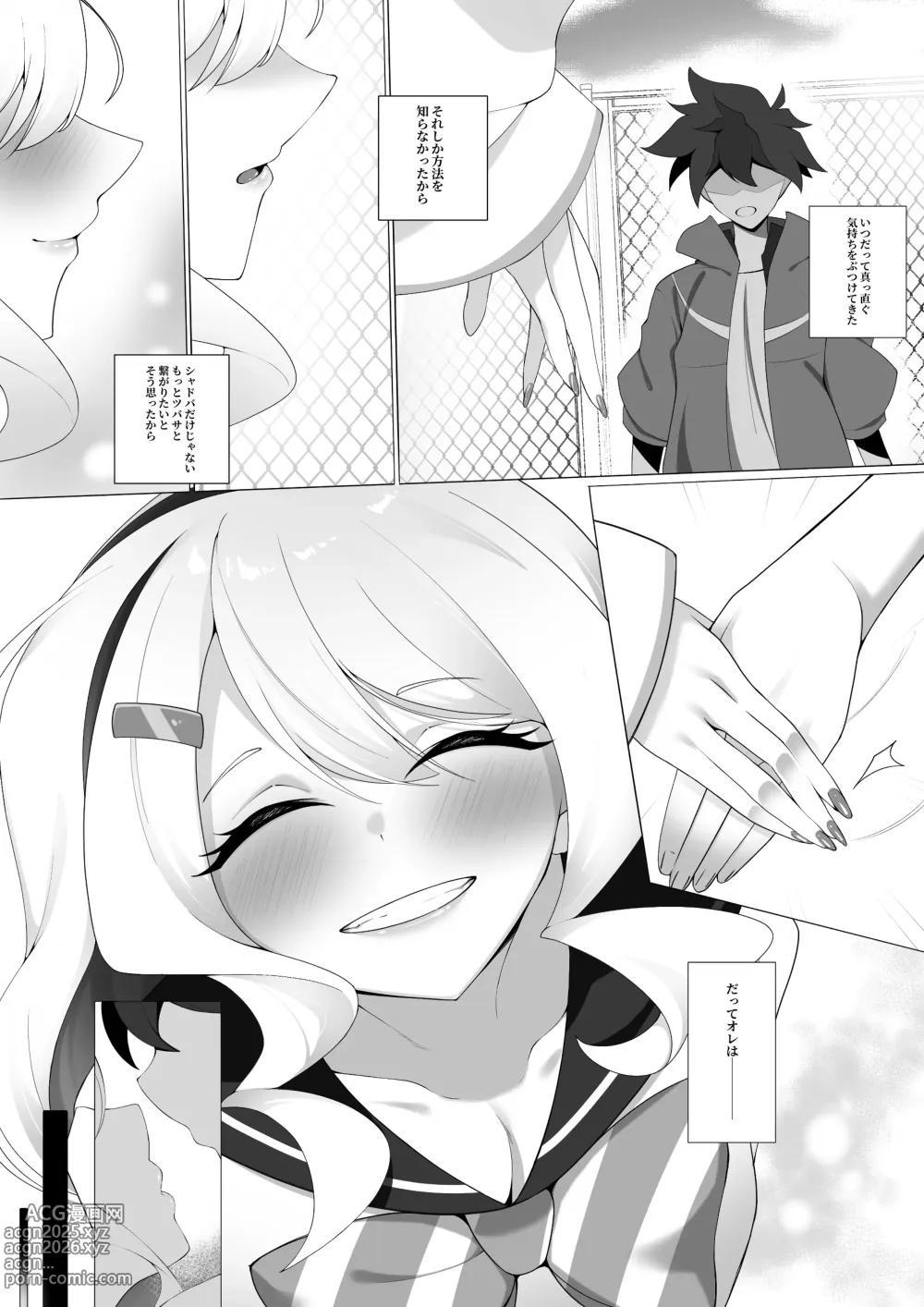 Page 3 of doujinshi Ryuu to  Houseiki