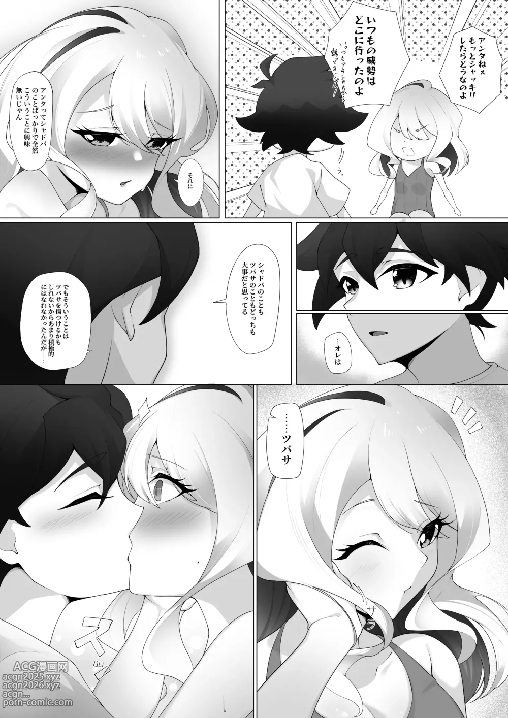 Page 7 of doujinshi Ryuu to  Houseiki