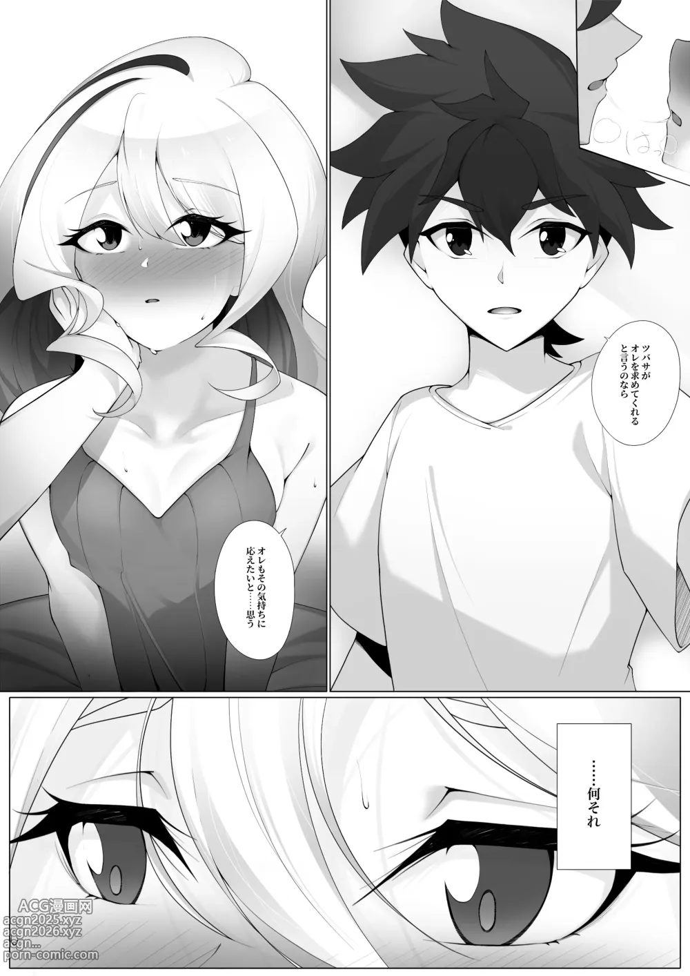 Page 8 of doujinshi Ryuu to  Houseiki