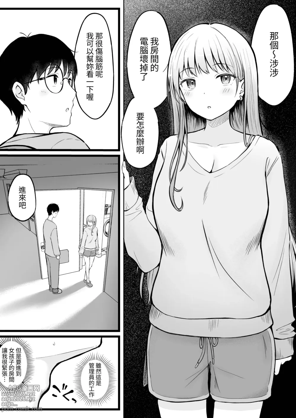 Page 13 of doujinshi Joshiryou Kanrinin no Boku wa Gal Ryousei ni Furimawasarete masu