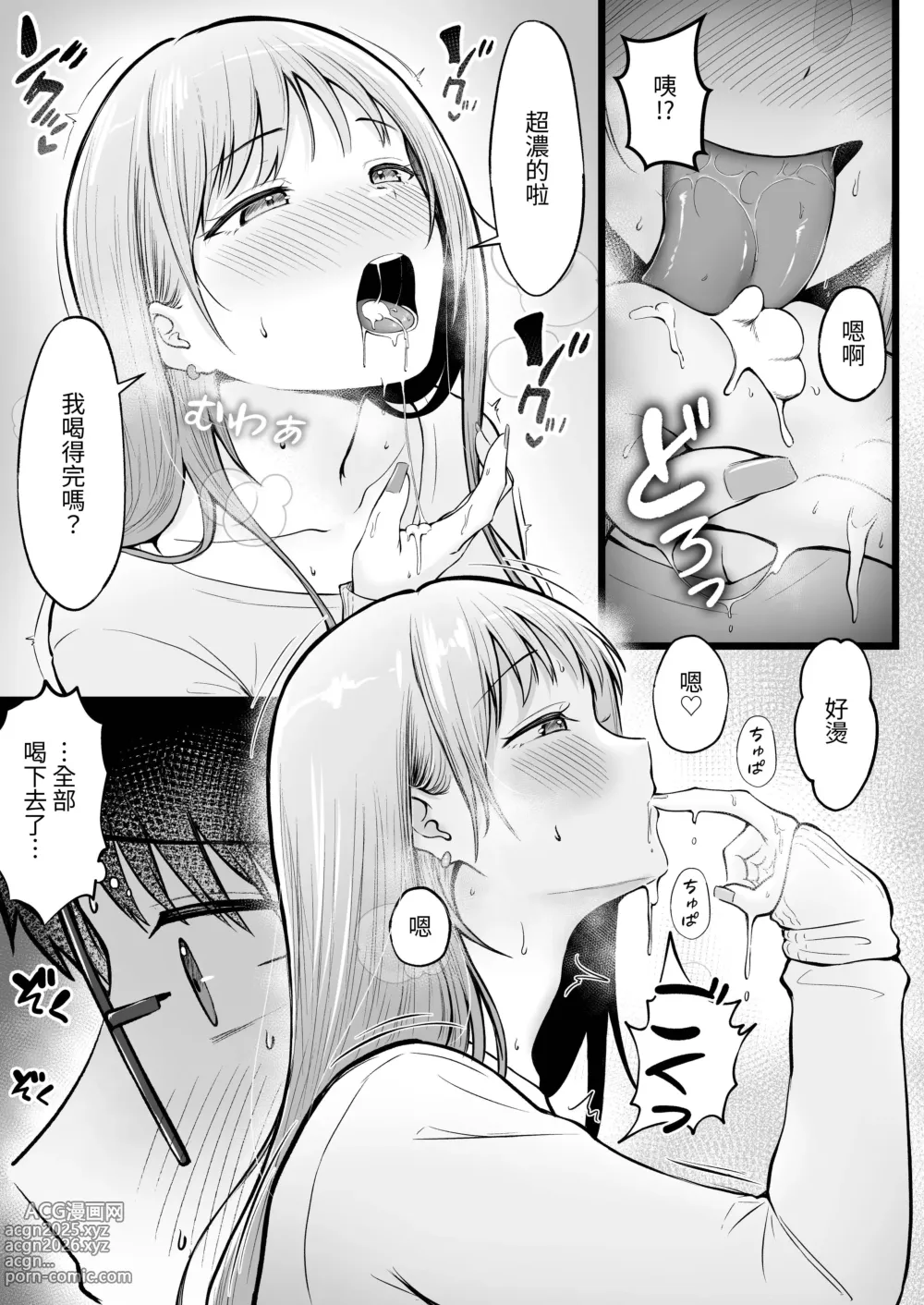 Page 21 of doujinshi Joshiryou Kanrinin no Boku wa Gal Ryousei ni Furimawasarete masu