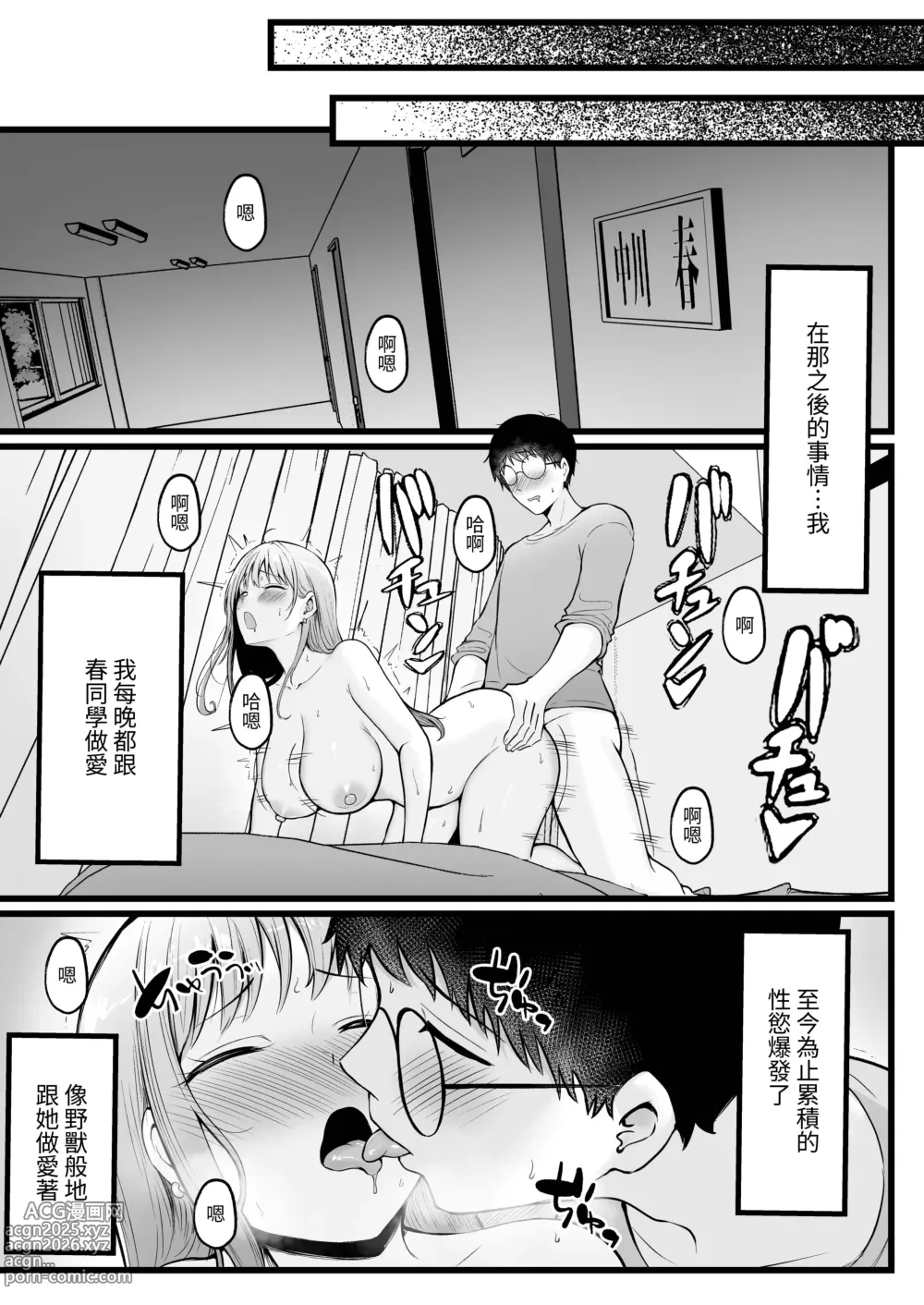 Page 30 of doujinshi Joshiryou Kanrinin no Boku wa Gal Ryousei ni Furimawasarete masu