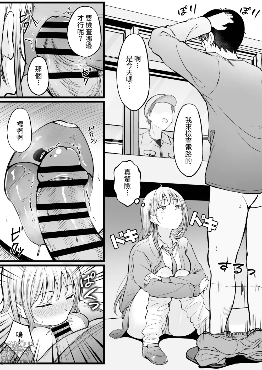 Page 35 of doujinshi Joshiryou Kanrinin no Boku wa Gal Ryousei ni Furimawasarete masu