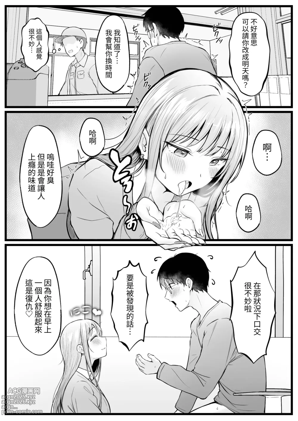 Page 38 of doujinshi Joshiryou Kanrinin no Boku wa Gal Ryousei ni Furimawasarete masu