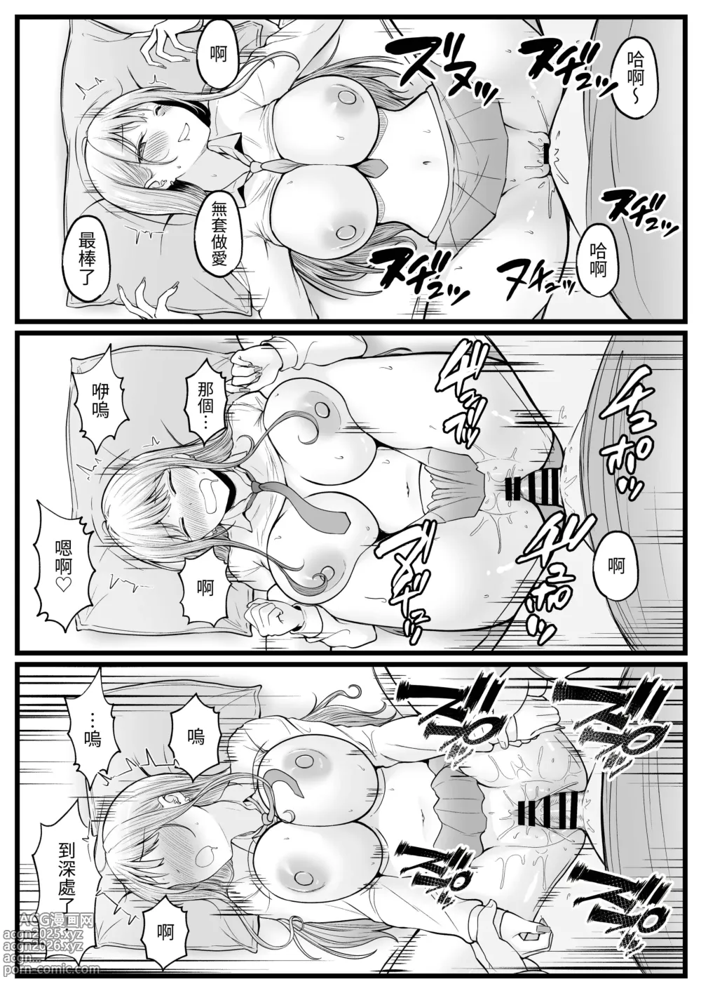 Page 43 of doujinshi Joshiryou Kanrinin no Boku wa Gal Ryousei ni Furimawasarete masu