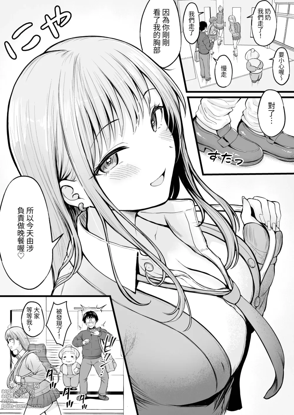 Page 7 of doujinshi Joshiryou Kanrinin no Boku wa Gal Ryousei ni Furimawasarete masu