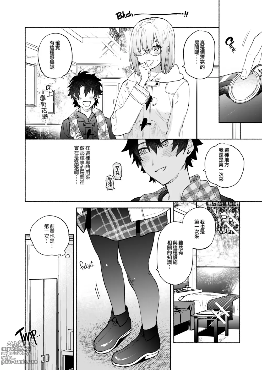 Page 10 of doujinshi 與瑪修一起。 (decensored)