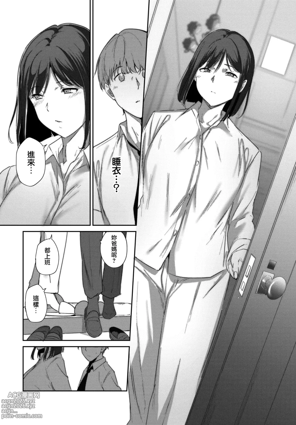 Page 11 of manga Routine 3