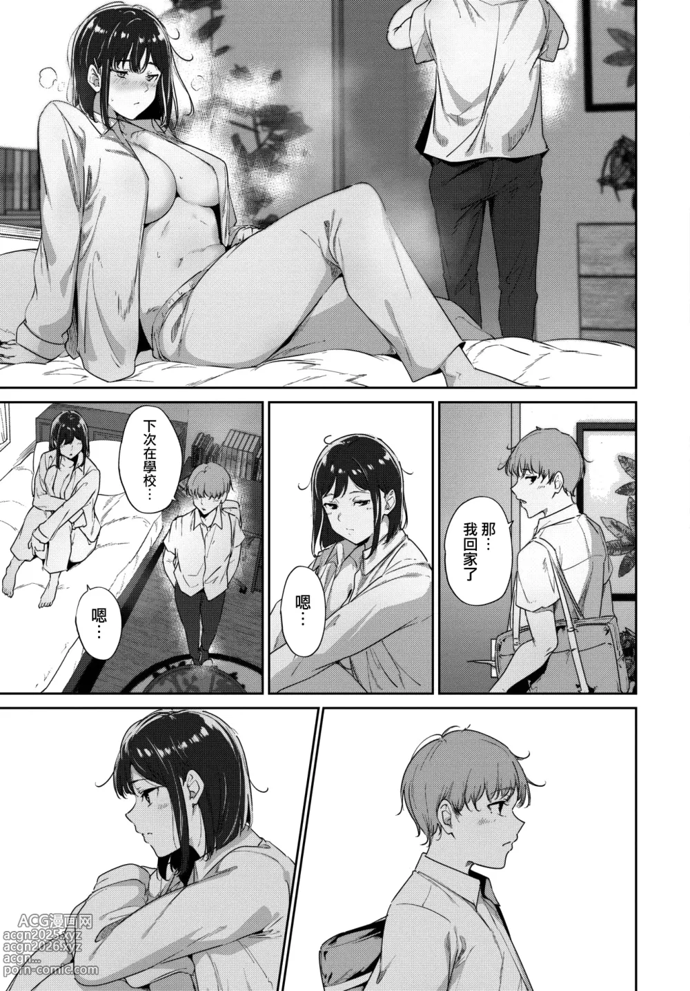 Page 28 of manga Routine 3