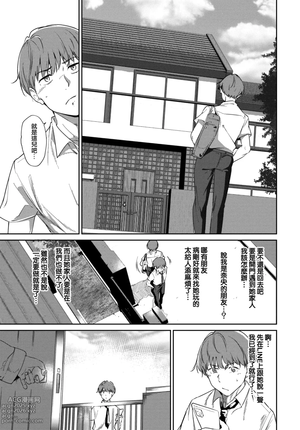 Page 10 of manga Routine 3