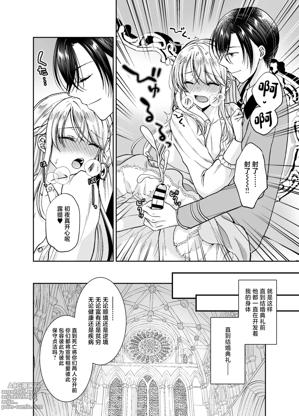 Page 19 of doujinshi Bishounen ni Tensei shita node Ukkari Josou Shitara, Outei Denka ni Totsugasareta Ken