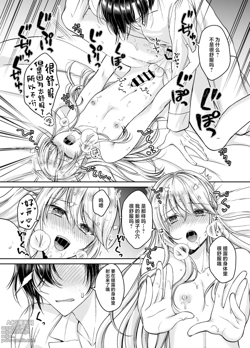 Page 29 of doujinshi Bishounen ni Tensei shita node Ukkari Josou Shitara, Outei Denka ni Totsugasareta Ken