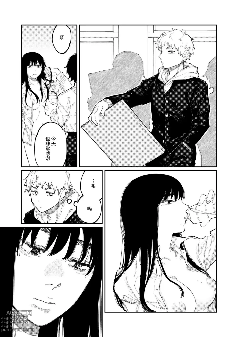 Page 3 of manga Kimi no E o Egaku