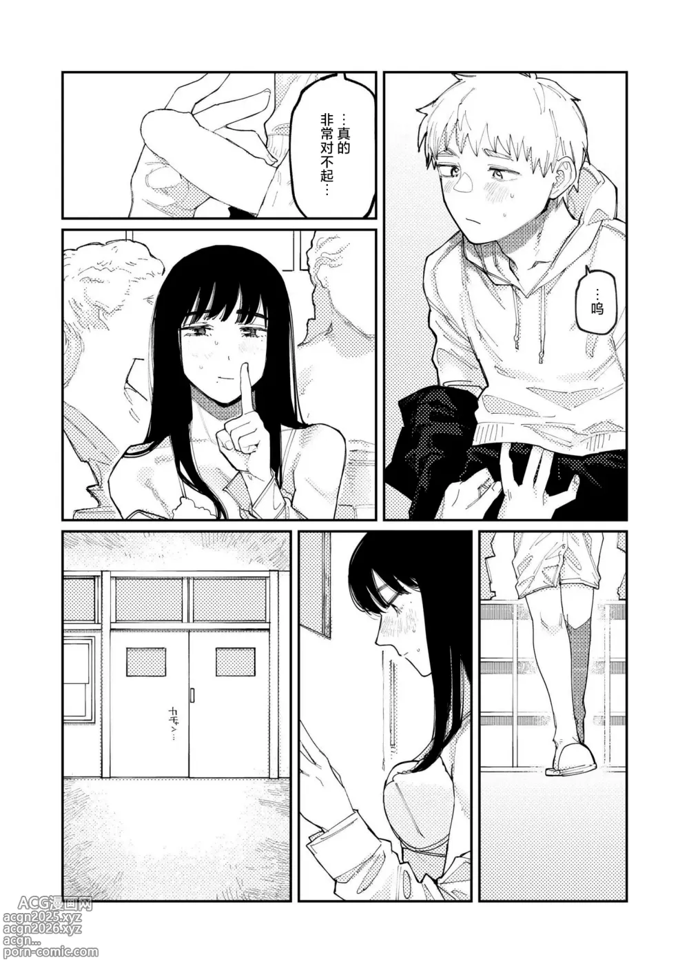 Page 25 of manga Kimi no E o Egaku