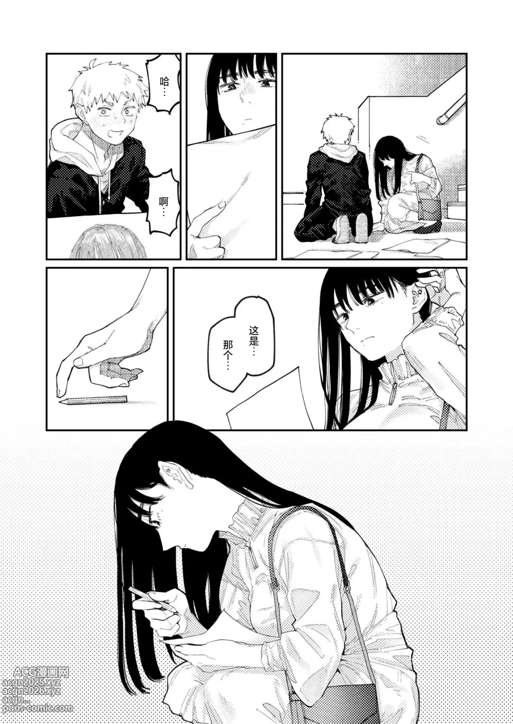 Page 8 of manga Kimi no E o Egaku