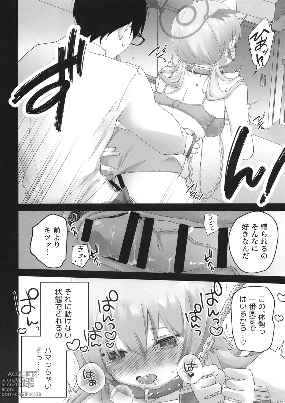 Page 15 of doujinshi 10-gatsu 14-ka, Hifumi wa Shibararetai You desu. - On October 14, Hifumi seems to want to be tied up.