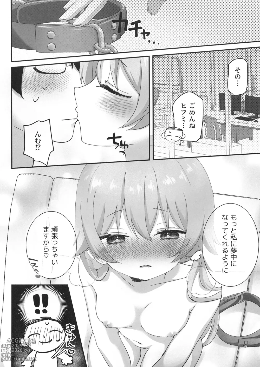 Page 19 of doujinshi 10-gatsu 14-ka, Hifumi wa Shibararetai You desu. - On October 14, Hifumi seems to want to be tied up.