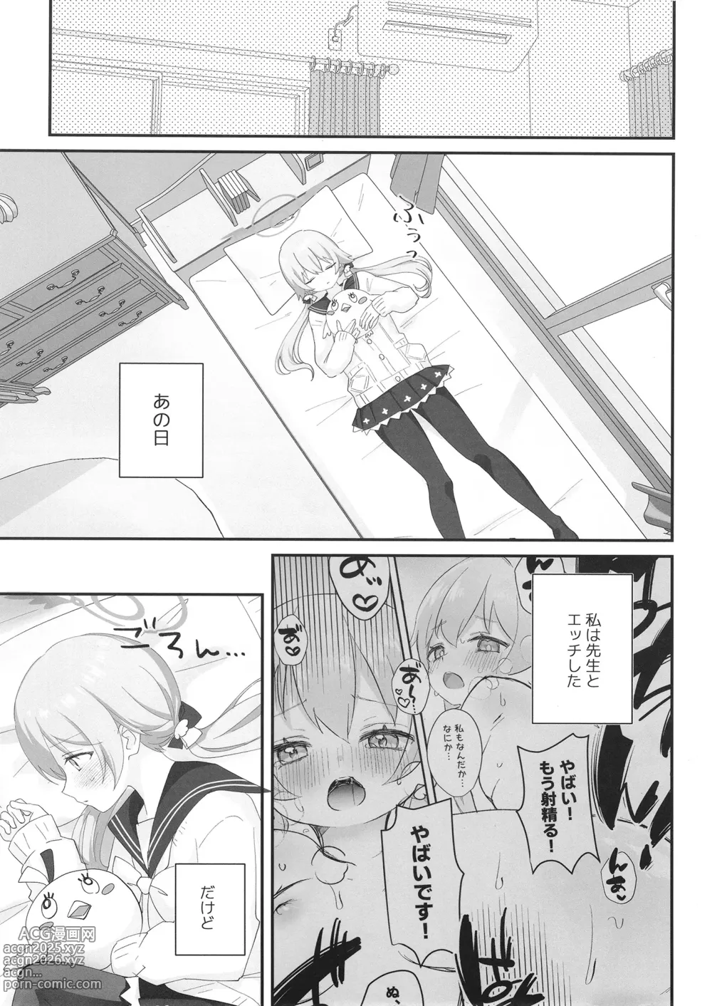 Page 4 of doujinshi 10-gatsu 14-ka, Hifumi wa Shibararetai You desu. - On October 14, Hifumi seems to want to be tied up.