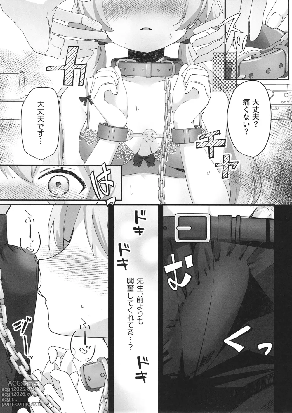 Page 10 of doujinshi 10-gatsu 14-ka, Hifumi wa Shibararetai You desu. - On October 14, Hifumi seems to want to be tied up.