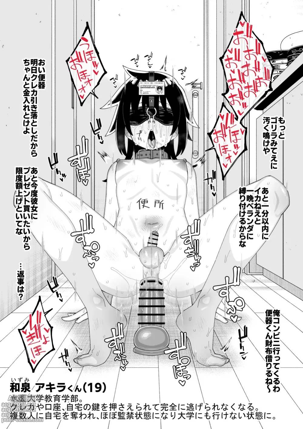 Page 38 of doujinshi Hidoi Me ni Au Otokonoko-tachi Vol.8