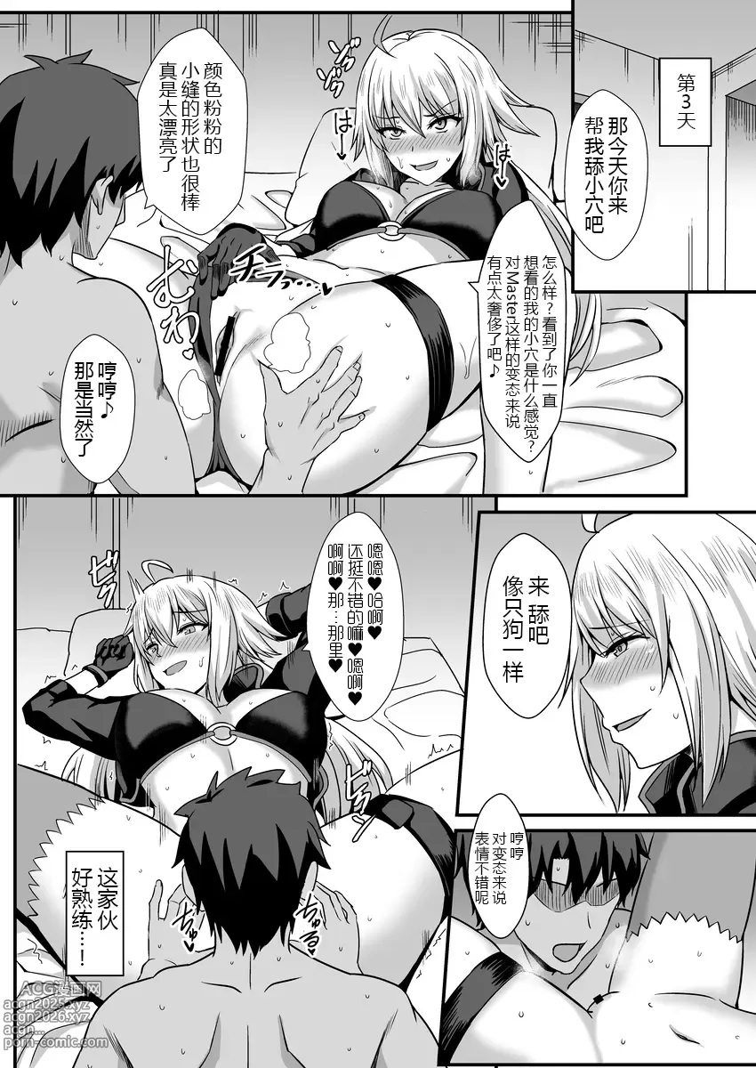 Page 18 of doujinshi Seiteki na Mono no Gainen