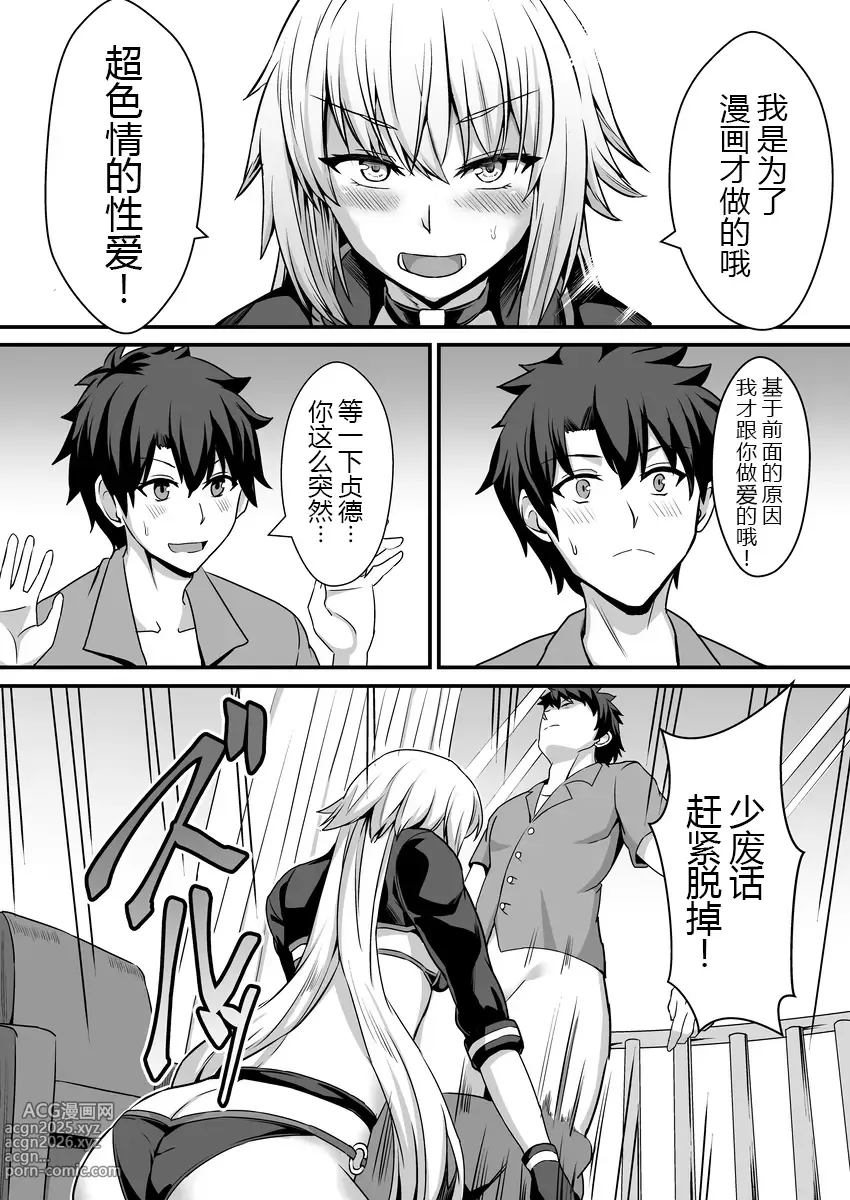 Page 7 of doujinshi Seiteki na Mono no Gainen