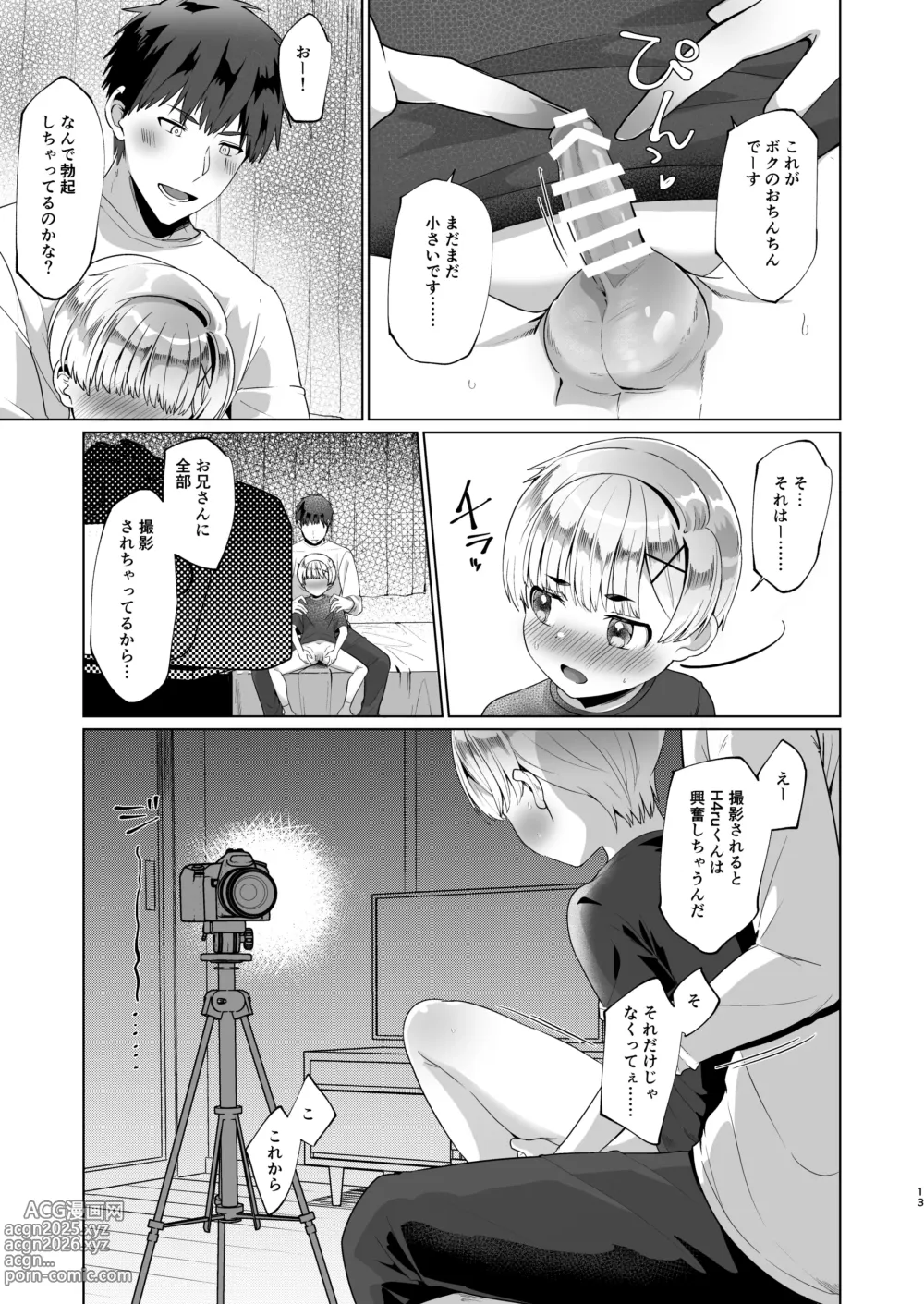 Page 12 of doujinshi Boku,  Onii-chan to Himitsu no Vlog Torimasu! - Now, shoot a secret video with My brother!