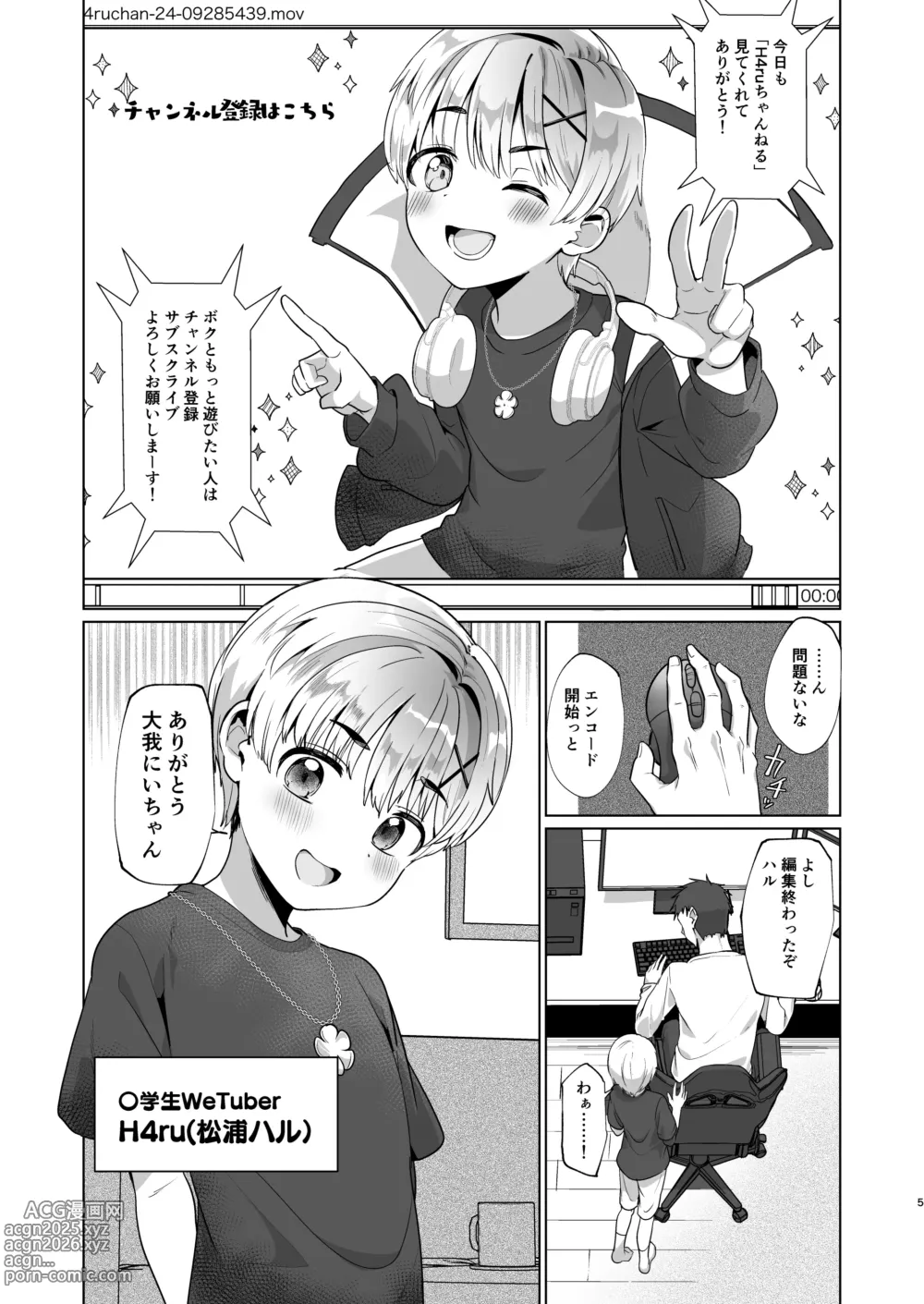 Page 4 of doujinshi Boku,  Onii-chan to Himitsu no Vlog Torimasu! - Now, shoot a secret video with My brother!