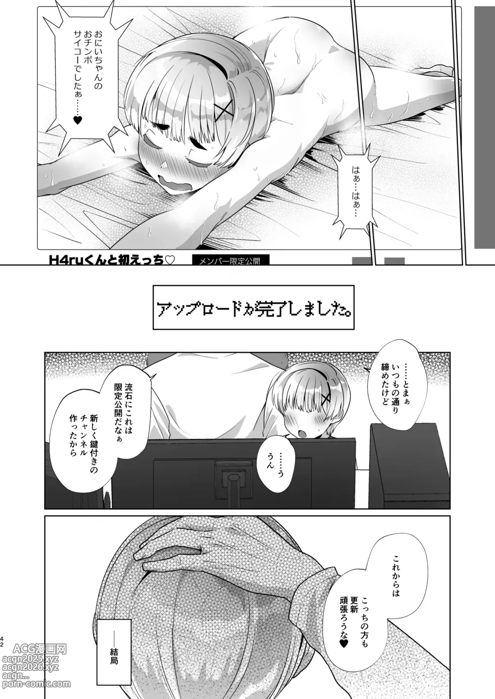 Page 41 of doujinshi Boku,  Onii-chan to Himitsu no Vlog Torimasu! - Now, shoot a secret video with My brother!