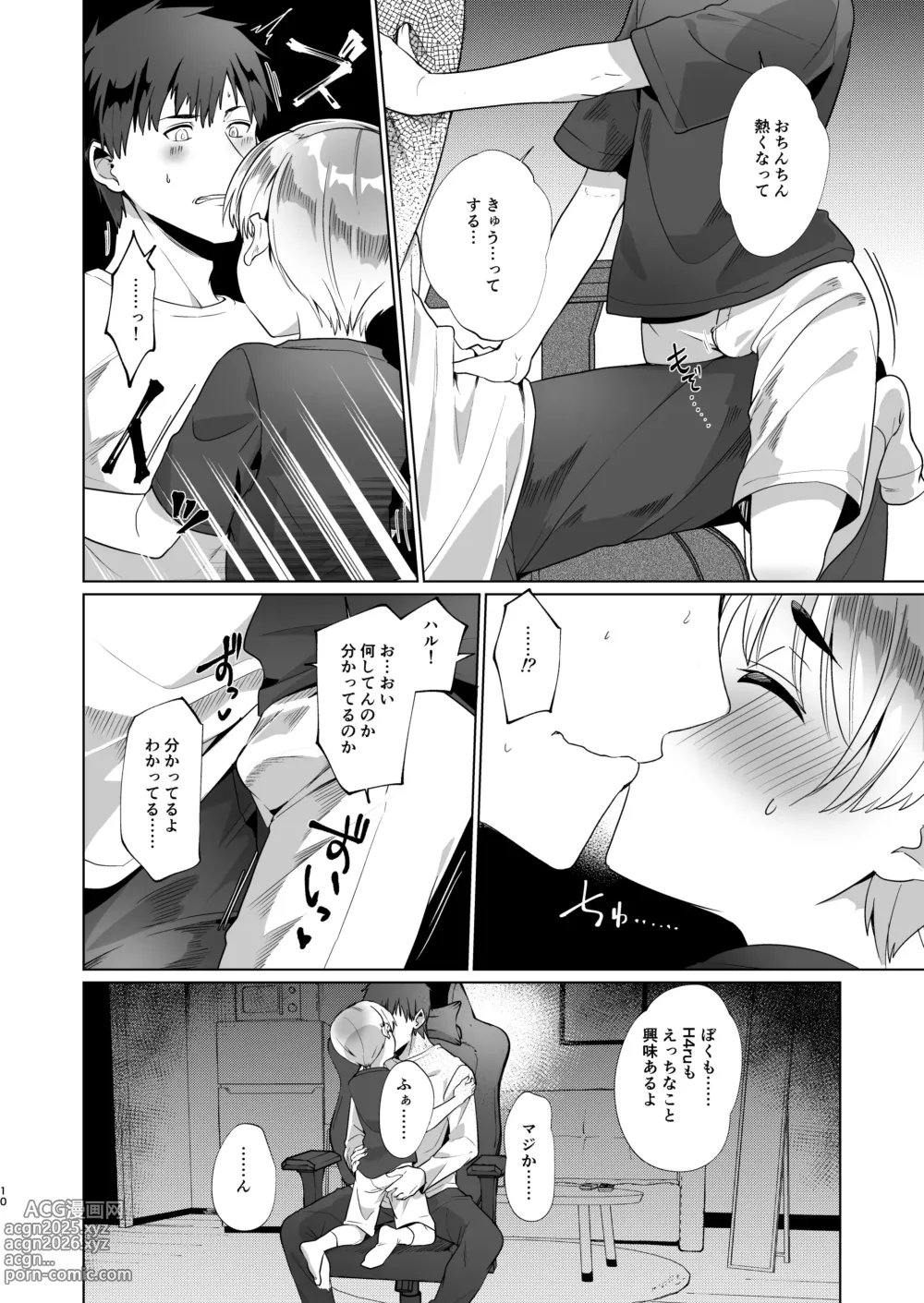 Page 9 of doujinshi Boku,  Onii-chan to Himitsu no Vlog Torimasu! - Now, shoot a secret video with My brother!