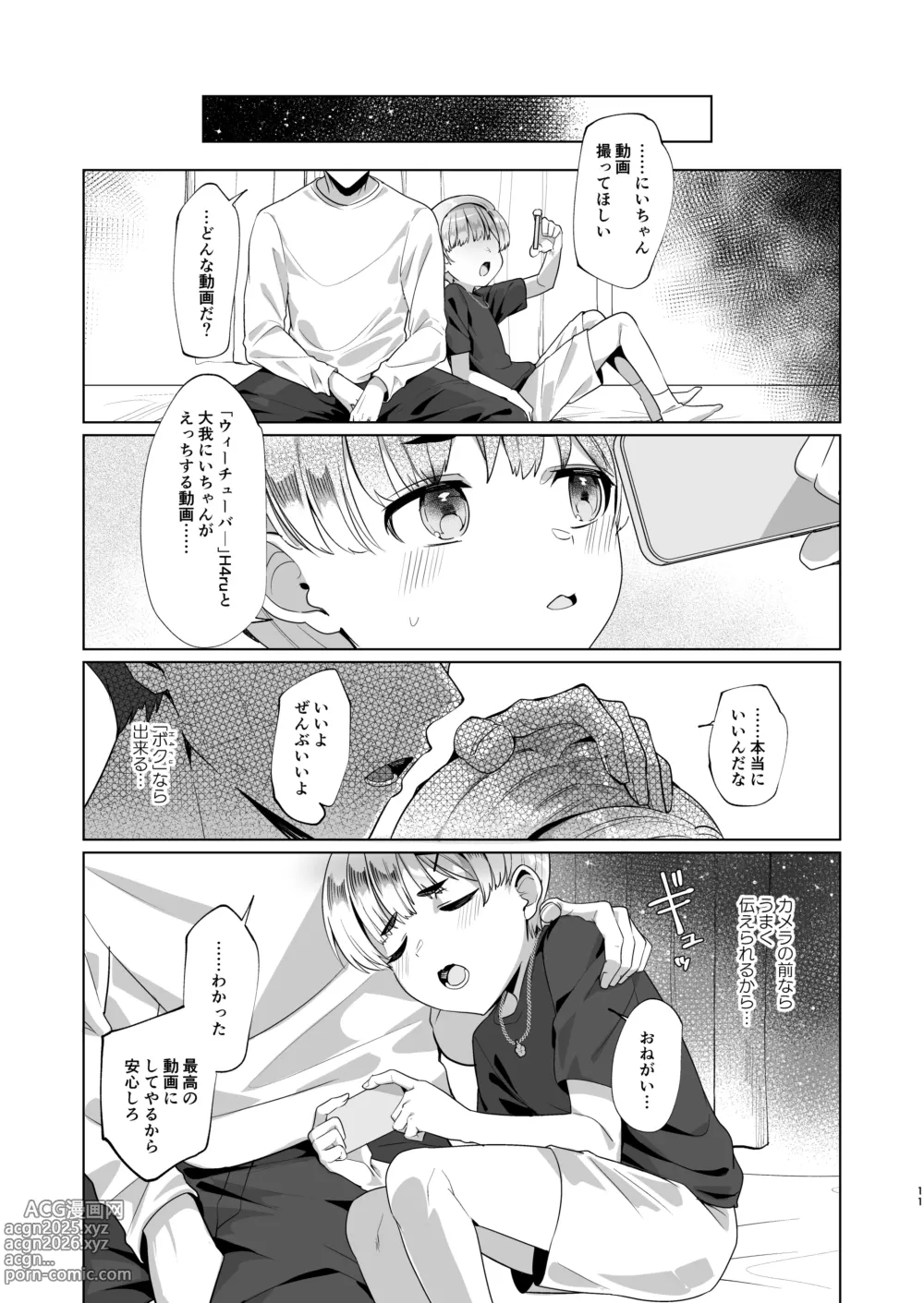 Page 10 of doujinshi Boku,  Onii-chan to Himitsu no Vlog Torimasu! - Now, shoot a secret video with My brother!