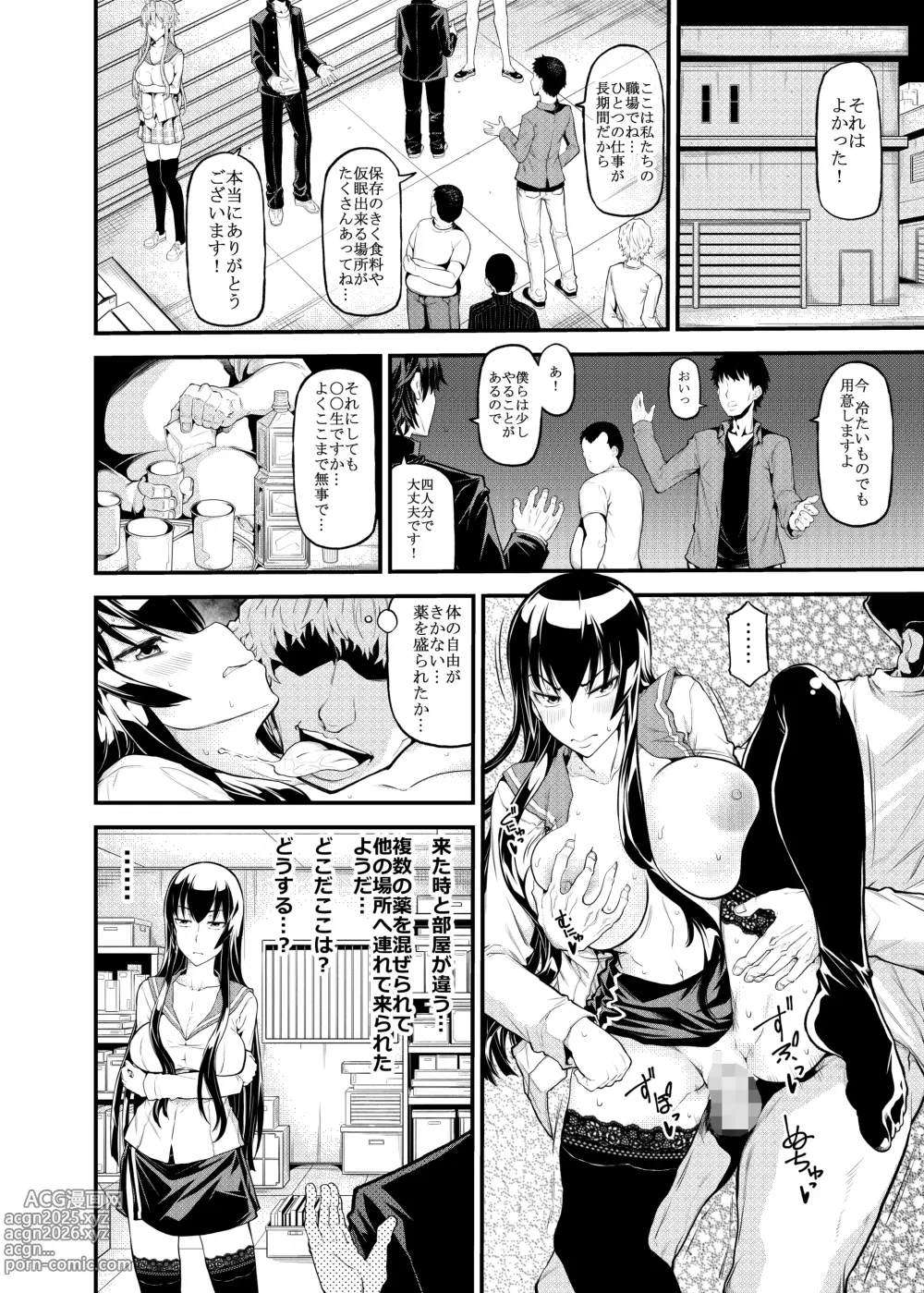 Page 3 of doujinshi HOTDRIVE F