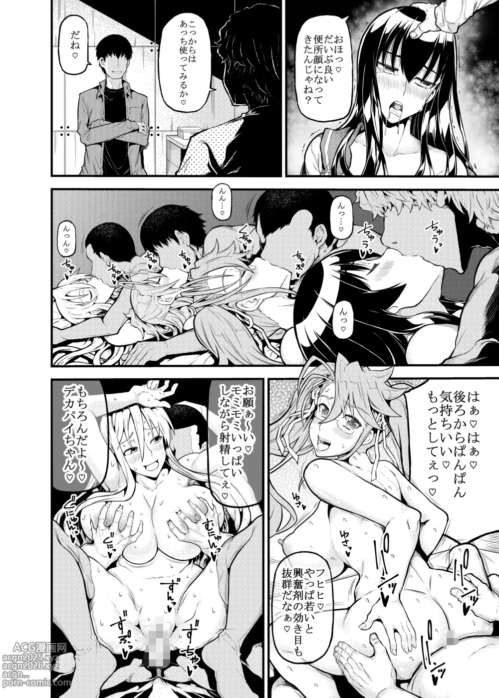 Page 9 of doujinshi HOTDRIVE F