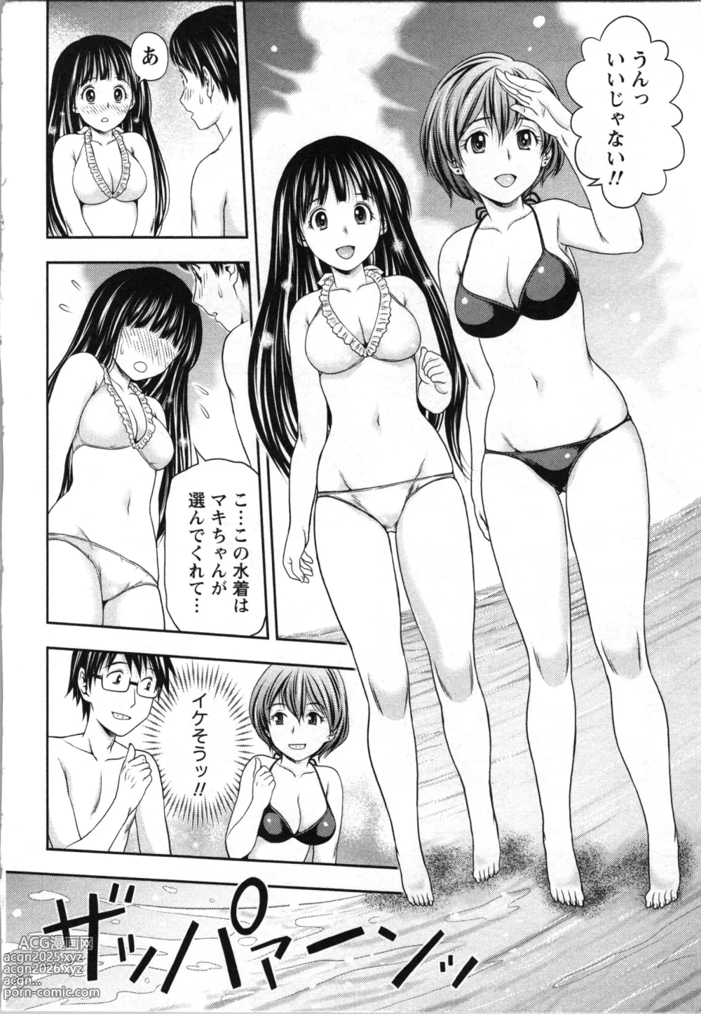 Page 12 of manga Hatsutaiken Shichao - Lets popping your cherry