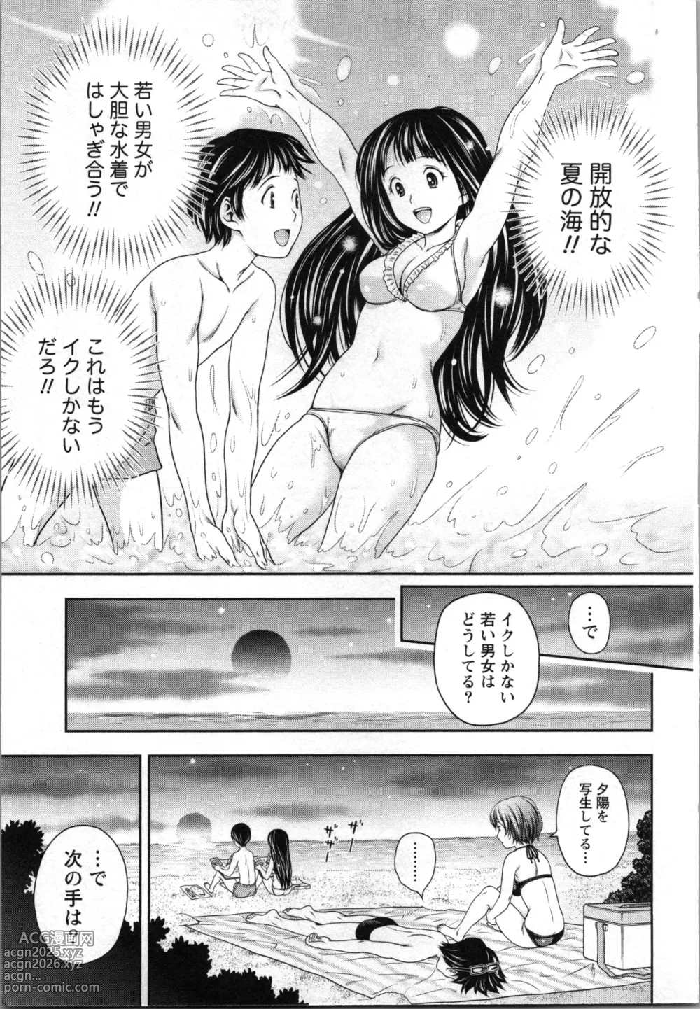 Page 13 of manga Hatsutaiken Shichao - Lets popping your cherry