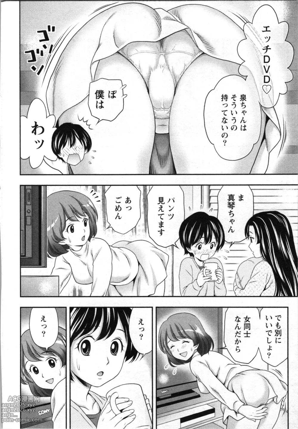 Page 32 of manga Hatsutaiken Shichao - Lets popping your cherry