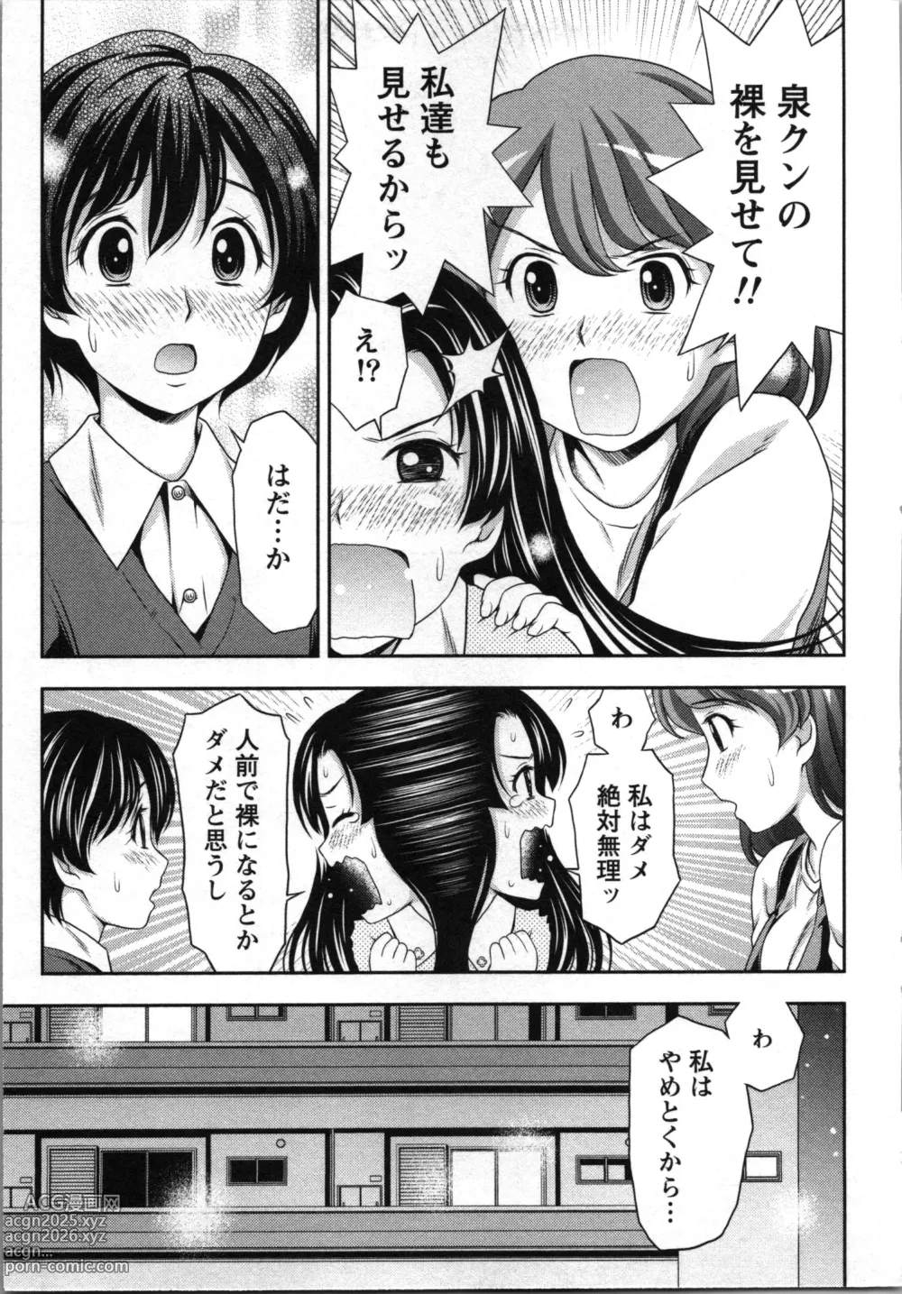 Page 41 of manga Hatsutaiken Shichao - Lets popping your cherry